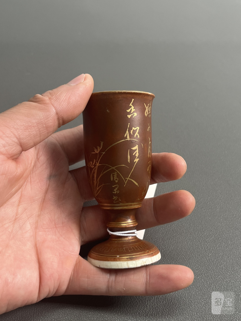 18 世纪  紫金釉描金诗文高足杯 - 图7